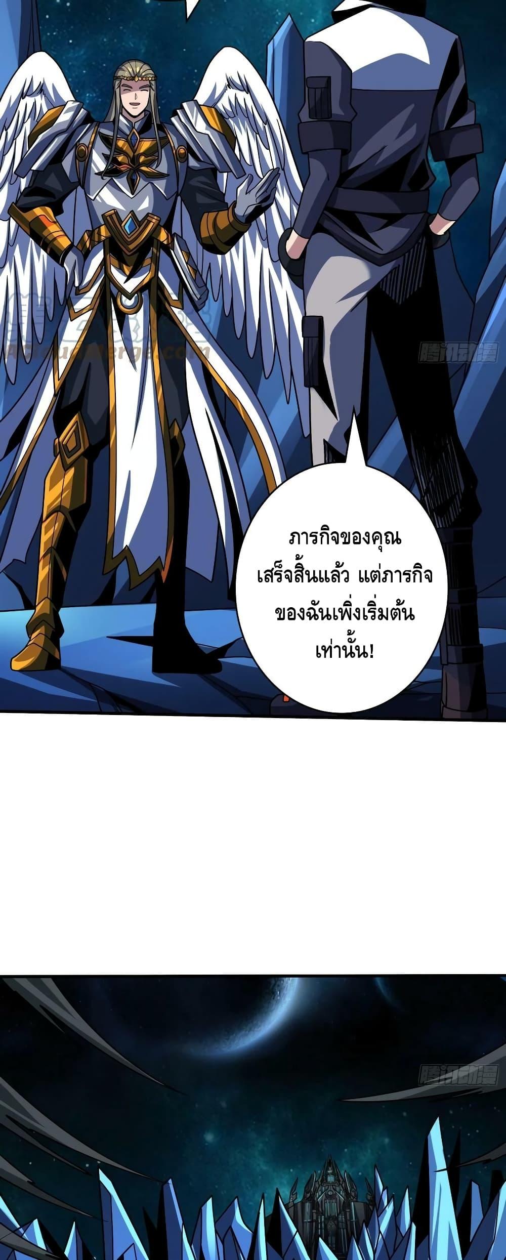 อ่านการ์ตูน King Account at the Start 289 ภาพที่ 4