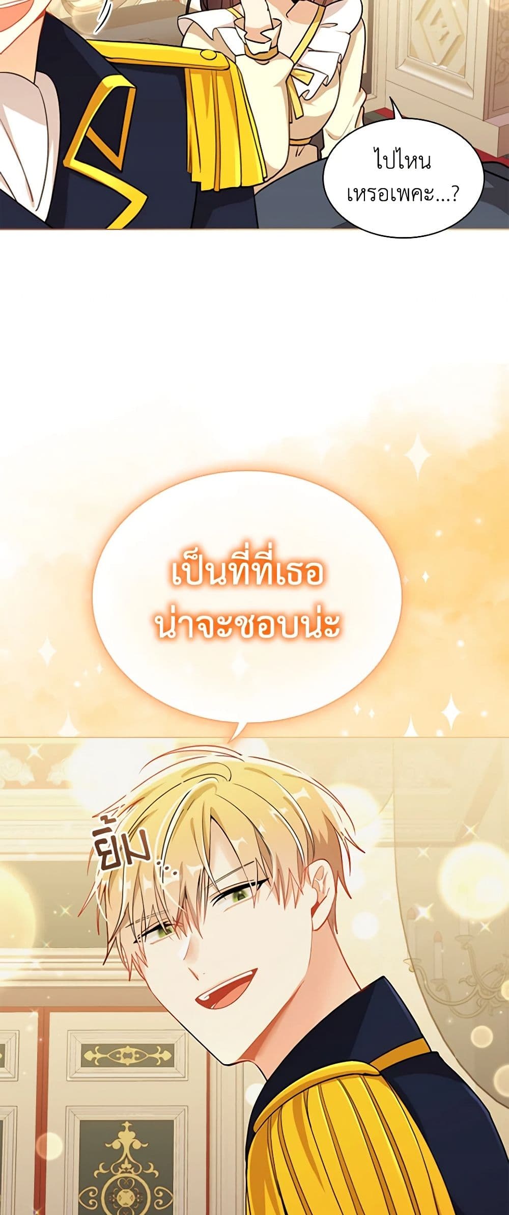 อ่านการ์ตูน The Meaning of You 69 ภาพที่ 35