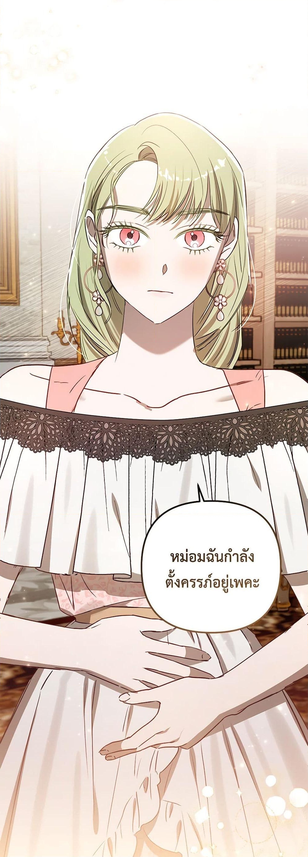 อ่านการ์ตูน I Failed to Divorce My Husband 67 ภาพที่ 47