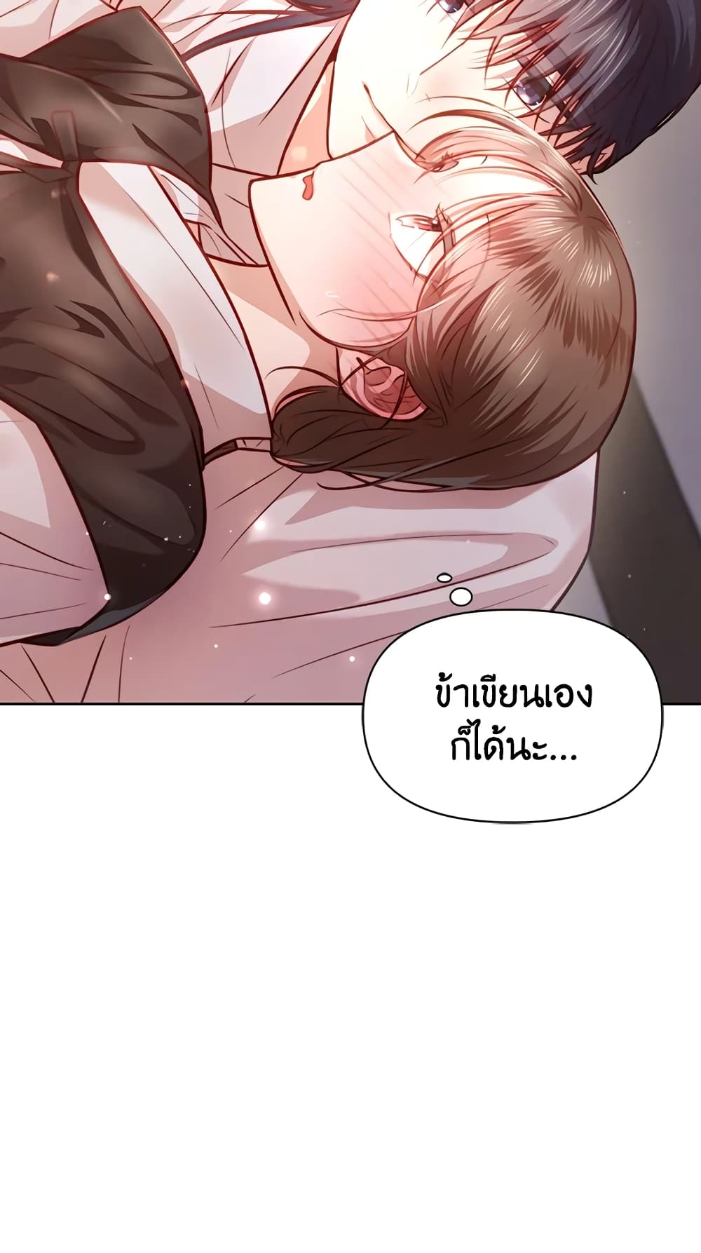 อ่านการ์ตูน Moonrise by the Cliff 9 ภาพที่ 33