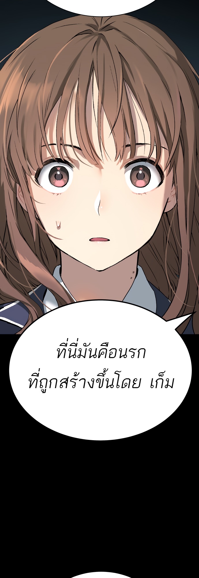 อ่านการ์ตูน Oh! Dangun 34 ภาพที่ 34