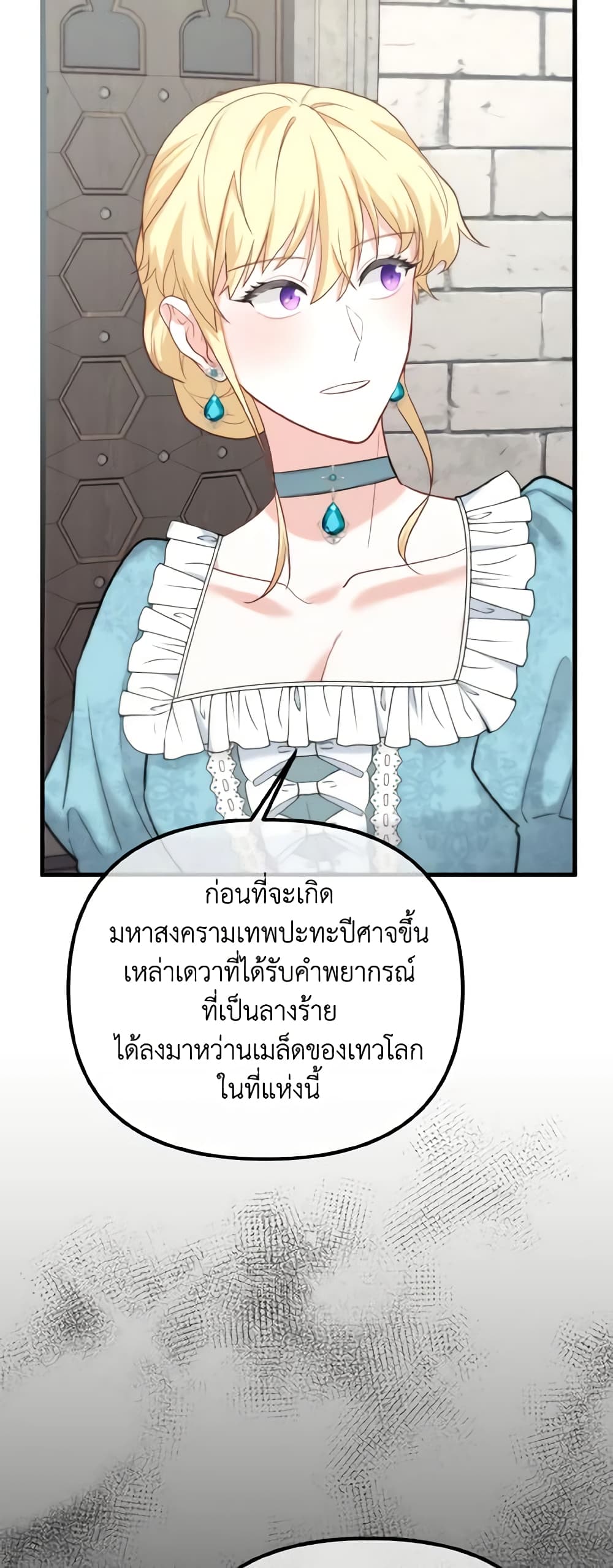 อ่านการ์ตูน Adeline’s Deep Night 12 ภาพที่ 13