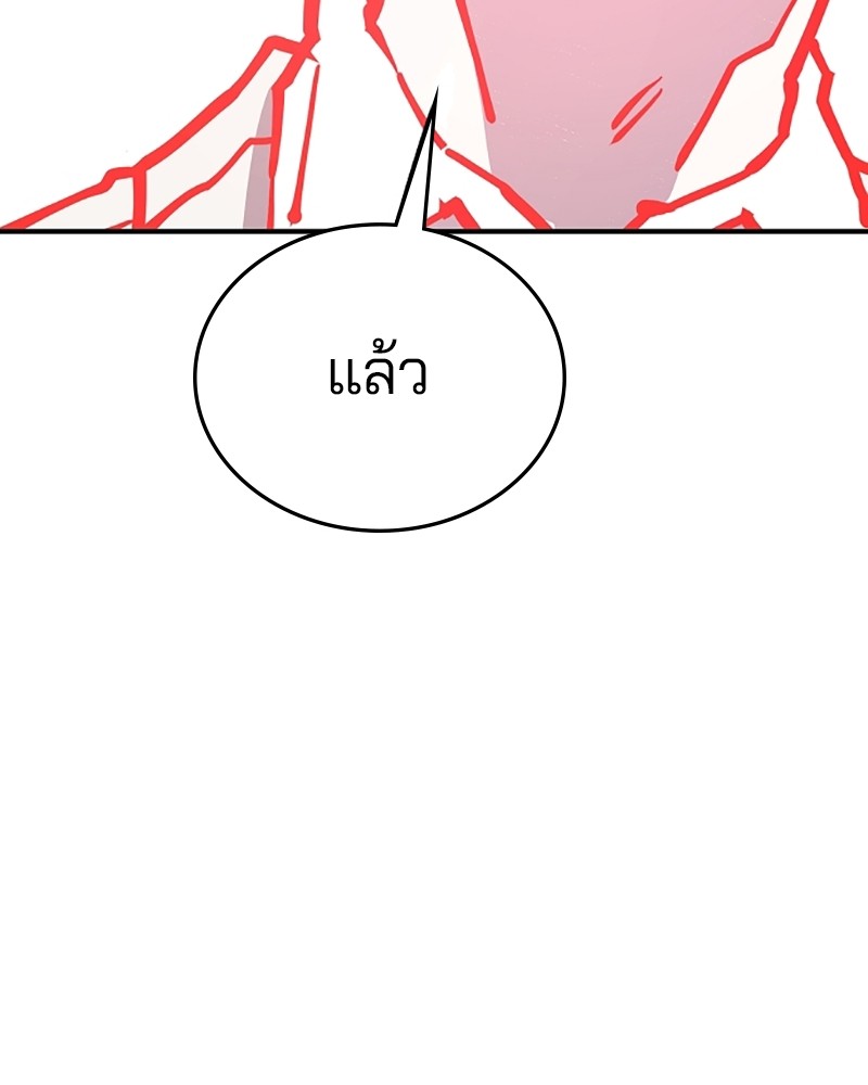 อ่านการ์ตูน Player 149 ภาพที่ 155