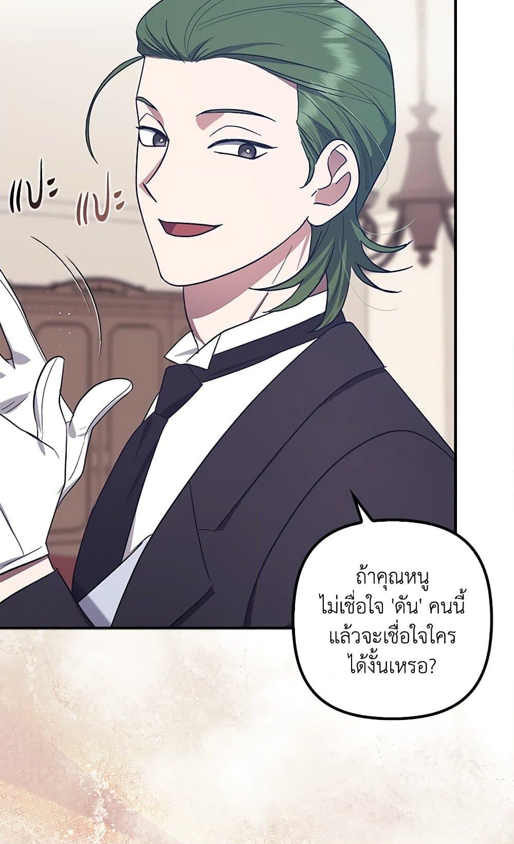 อ่านการ์ตูน The Abandoned Bachelorette Enjoys Her Simple Life 59 ภาพที่ 75