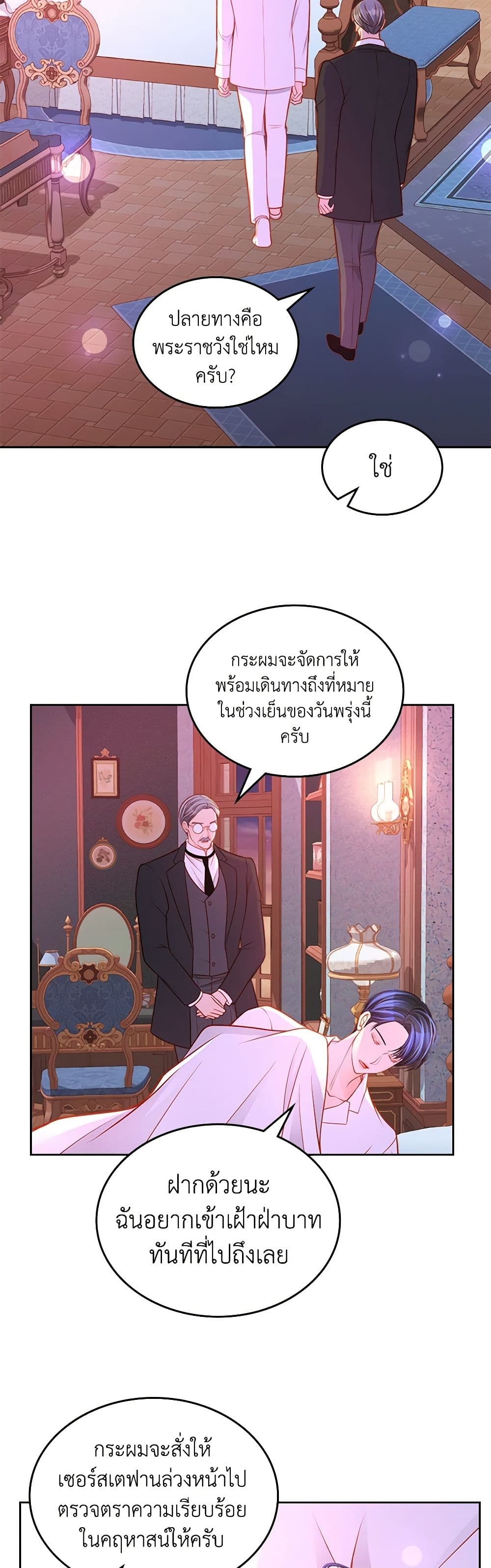 อ่านการ์ตูน The Duchess’s Secret Dressing Room 51 ภาพที่ 34