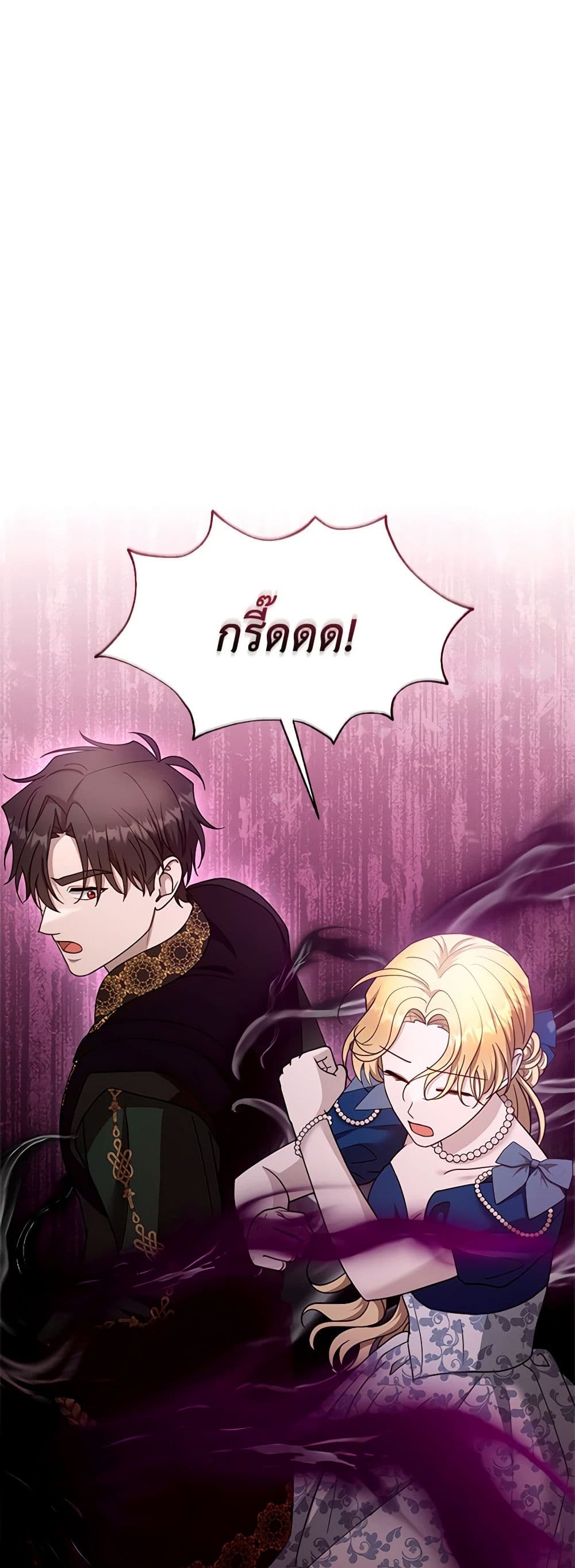 อ่านการ์ตูน I Am Trying To Divorce My Villain Husband, But We Have A Child Series 94 ภาพที่ 2