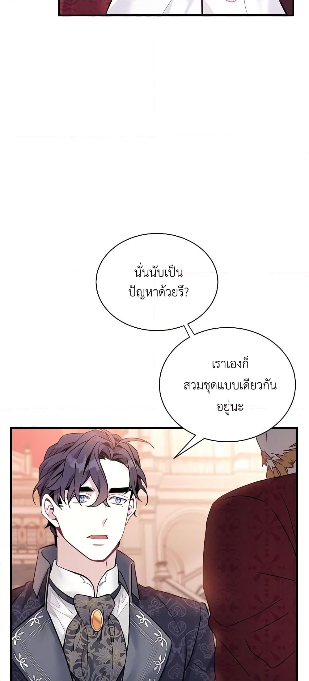 อ่านการ์ตูน Not-Sew-Wicked Stepmom 47 ภาพที่ 26