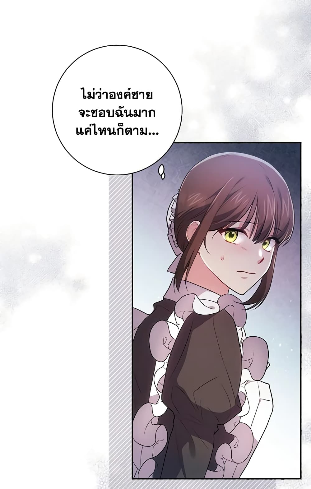 อ่านการ์ตูน Elaine’s Unique Situation 37 ภาพที่ 6