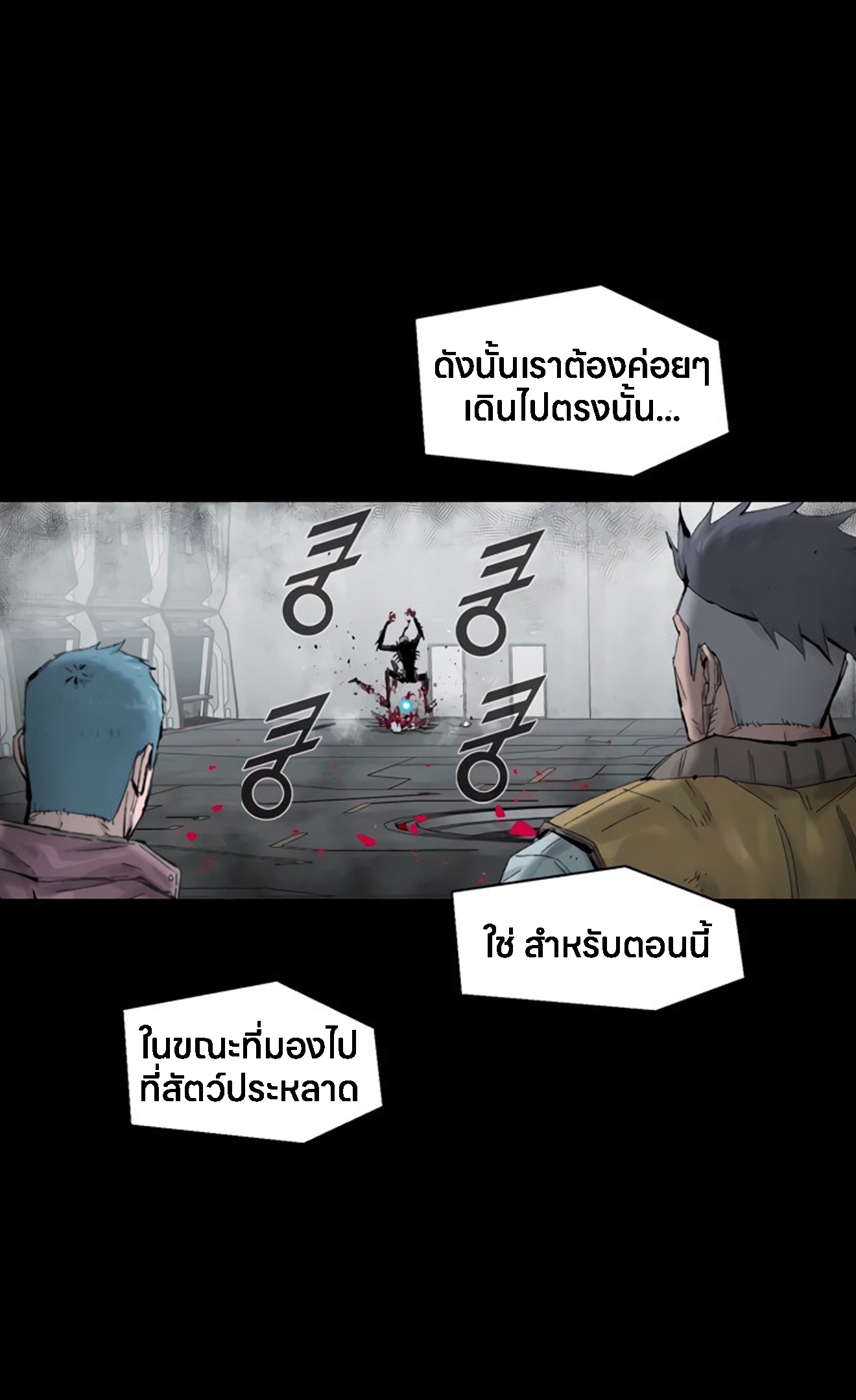 อ่านการ์ตูน L.A.G 12 ภาพที่ 42