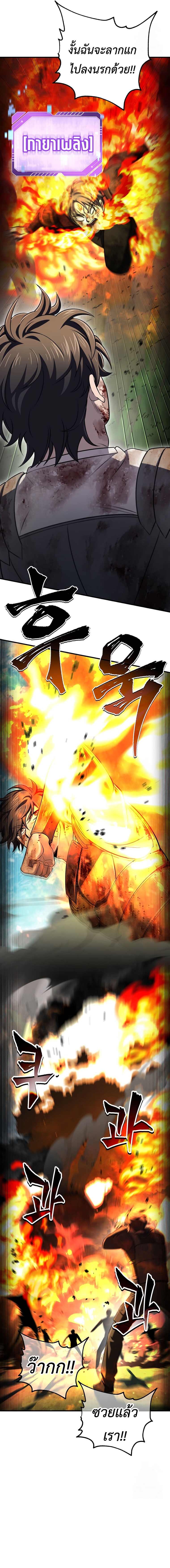 อ่านการ์ตูน Solo Resurrection 31 ภาพที่ 5