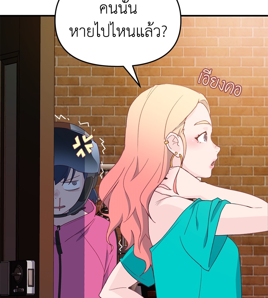 อ่านการ์ตูน Spy House 1 ภาพที่ 143