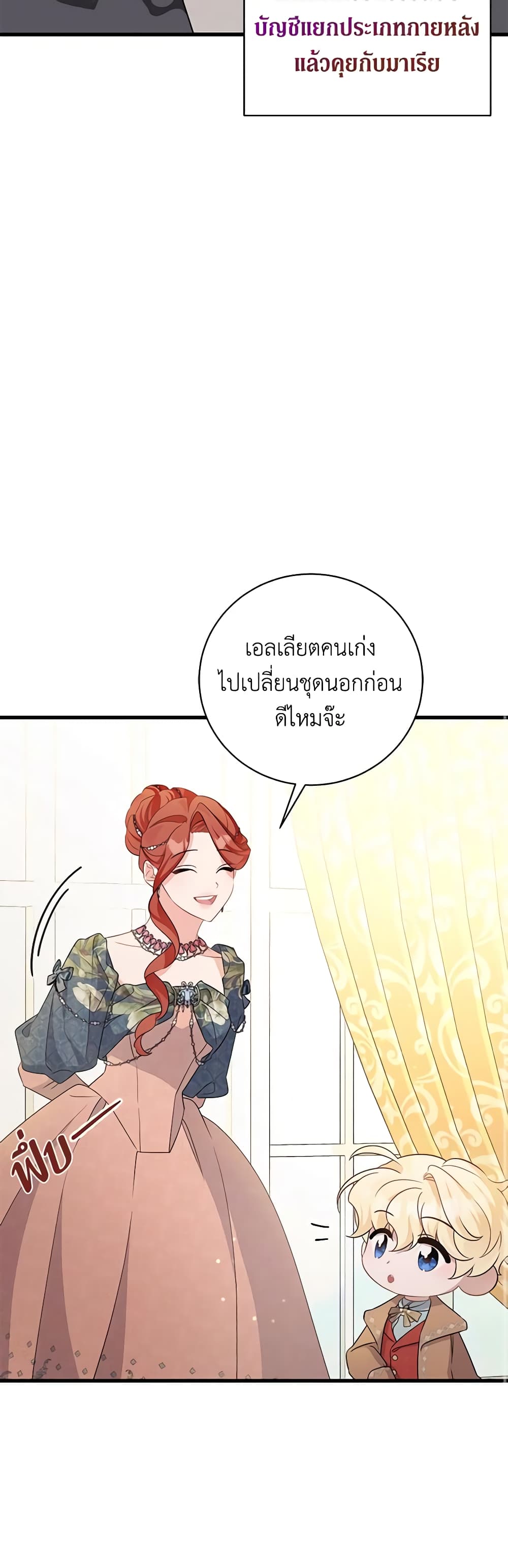 อ่านการ์ตูน I’m Sure It’s My Baby 35 ภาพที่ 15