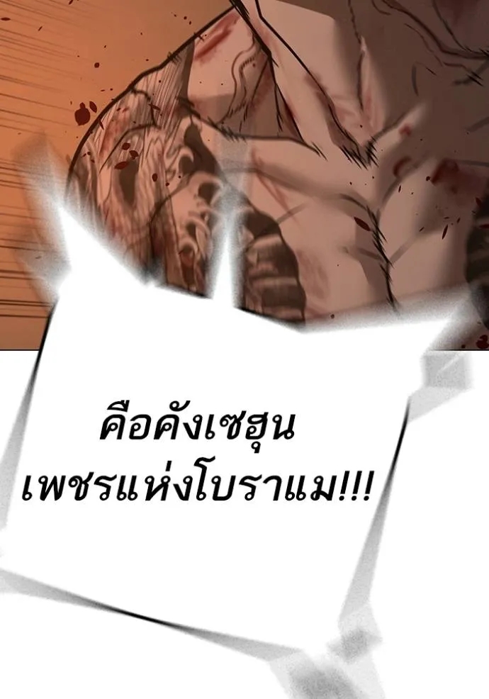 อ่านการ์ตูน Reality Quest 135 ภาพที่ 98