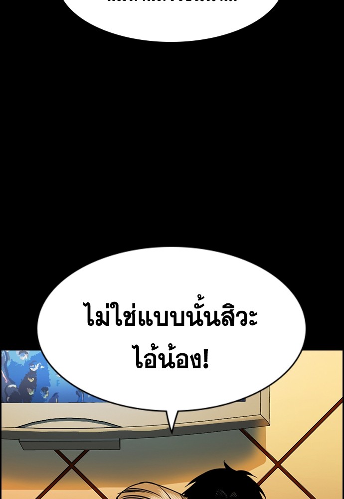 อ่านการ์ตูน True Education 140 ภาพที่ 73