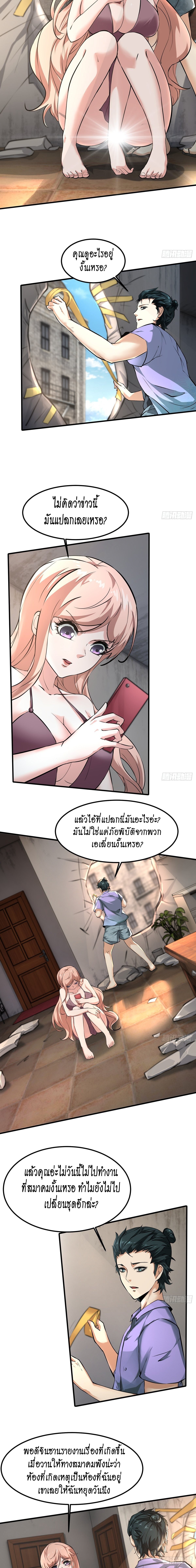 อ่านการ์ตูน I Really Don’t Want to Be the First 7 ภาพที่ 8