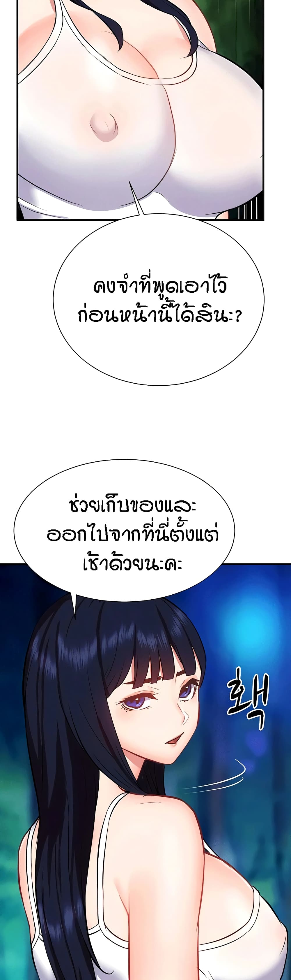 อ่านการ์ตูน Summer with Mother and Daughter 31 ภาพที่ 27