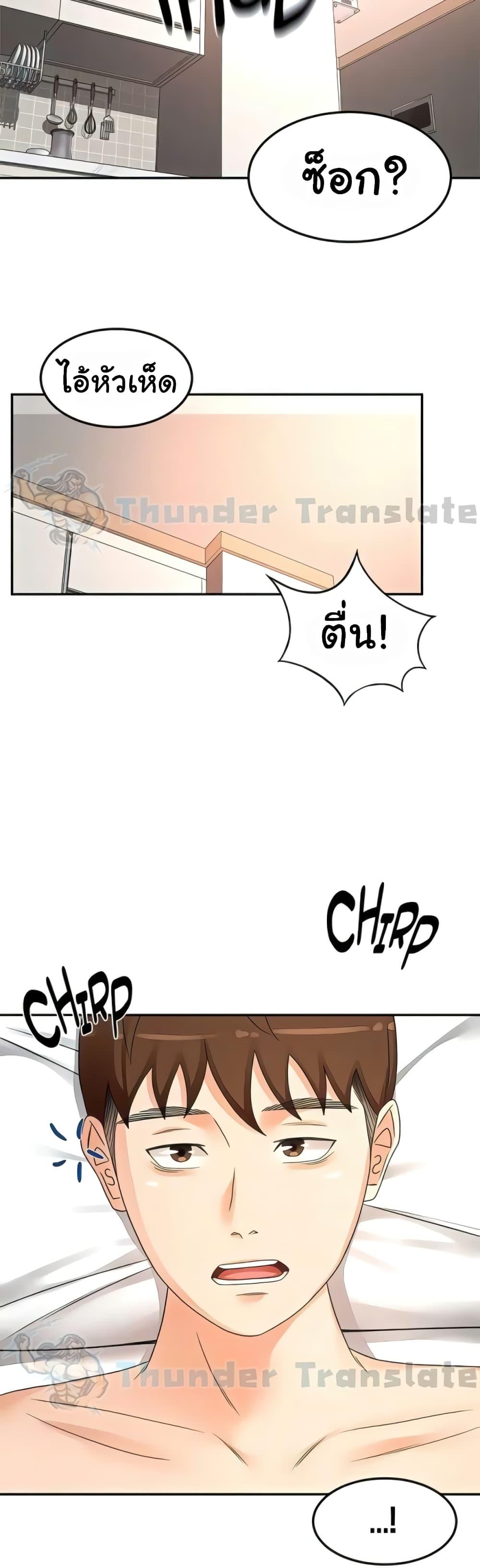 อ่านการ์ตูน The Little Master 92 ภาพที่ 15