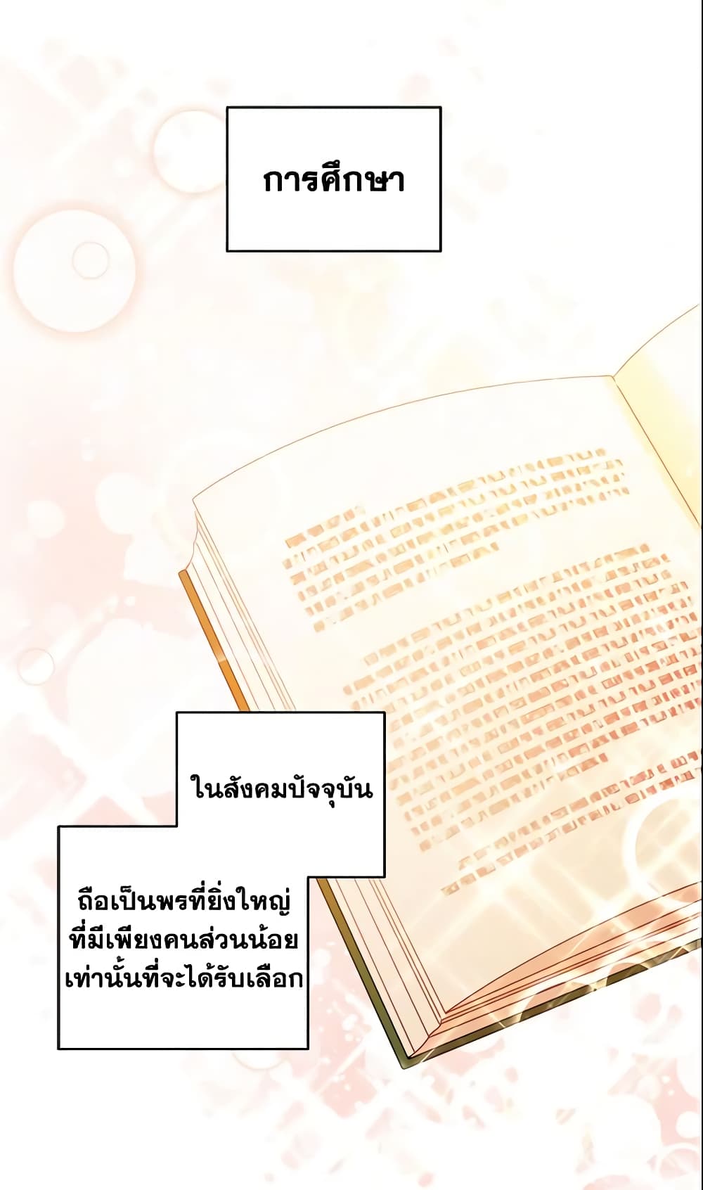 อ่านการ์ตูน Elena Evoy Observation Diary 21 ภาพที่ 2