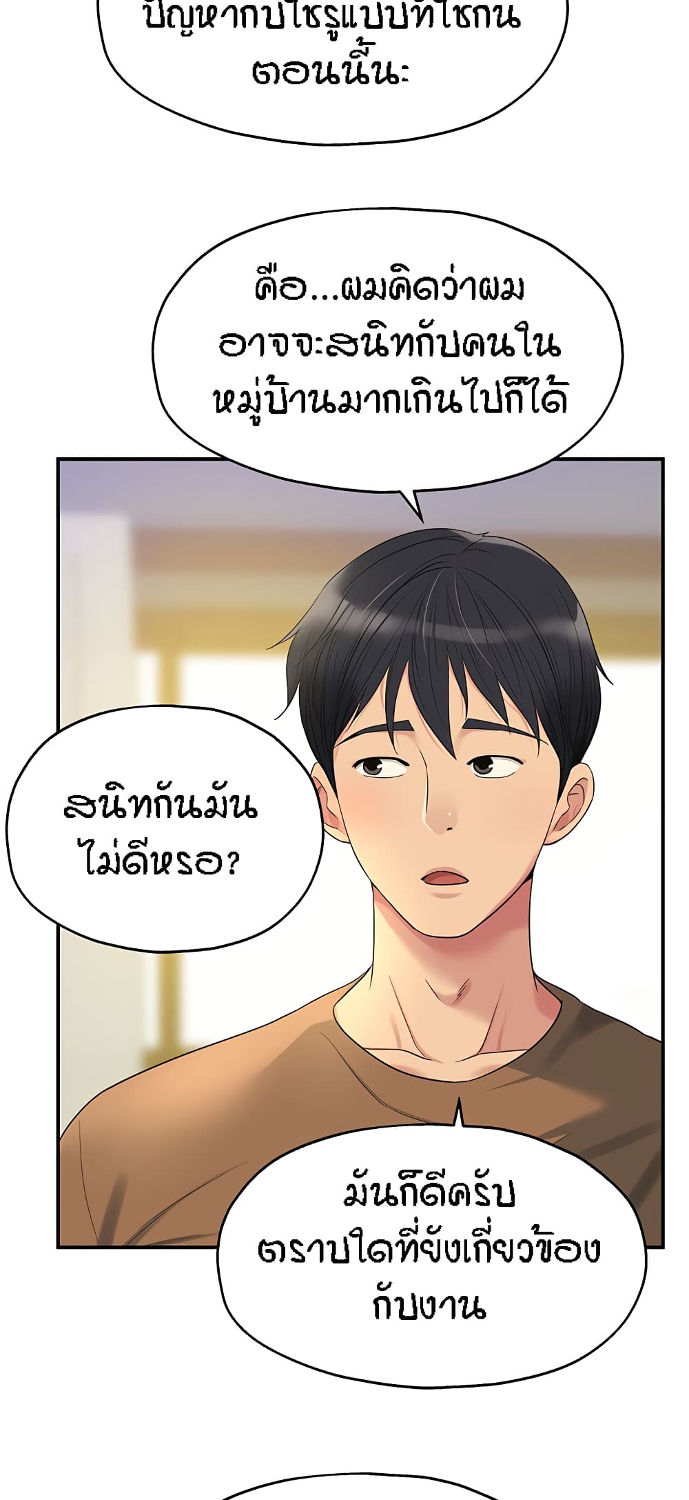 อ่านการ์ตูน Glory Hole 42 ภาพที่ 25