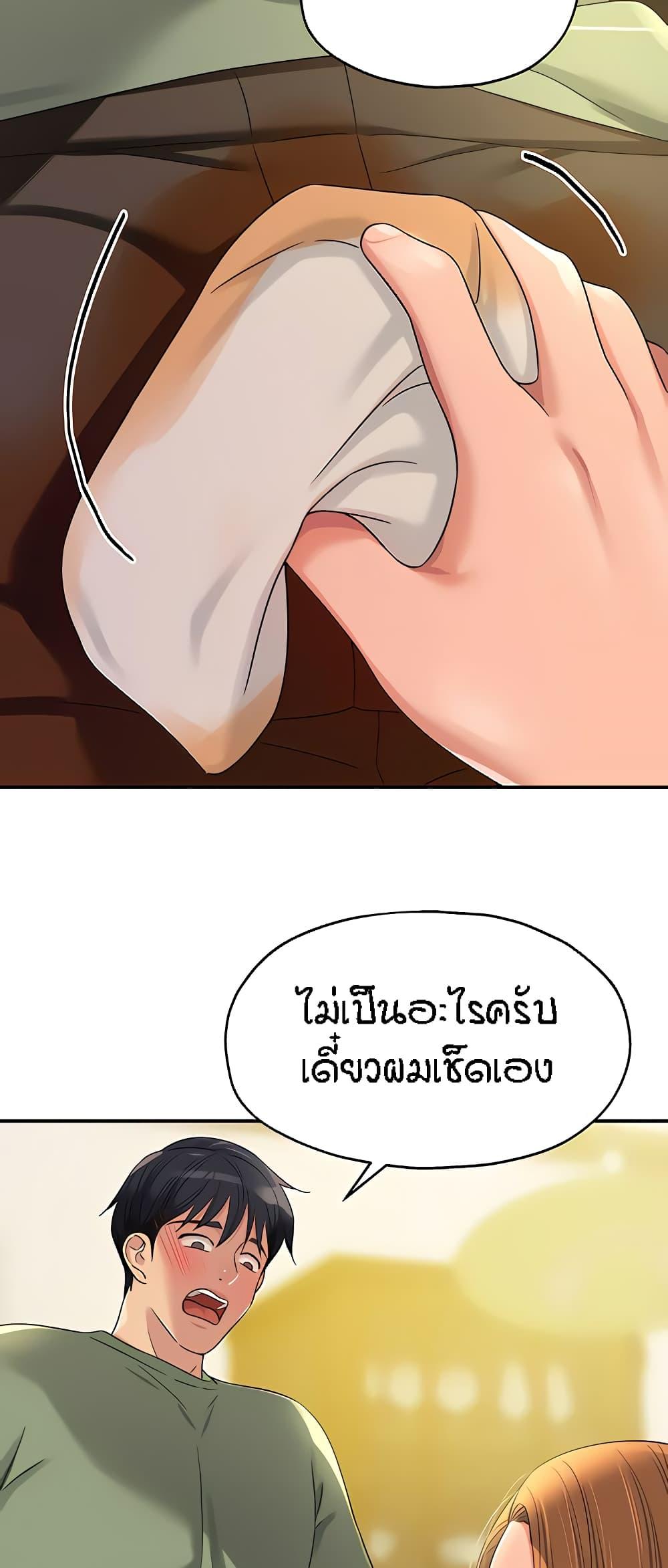 อ่านการ์ตูน Glory Hole 62 ภาพที่ 52