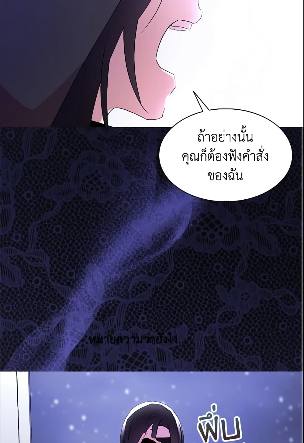 อ่านการ์ตูน I Tried To Be Her Loyal Sword 19 ภาพที่ 50