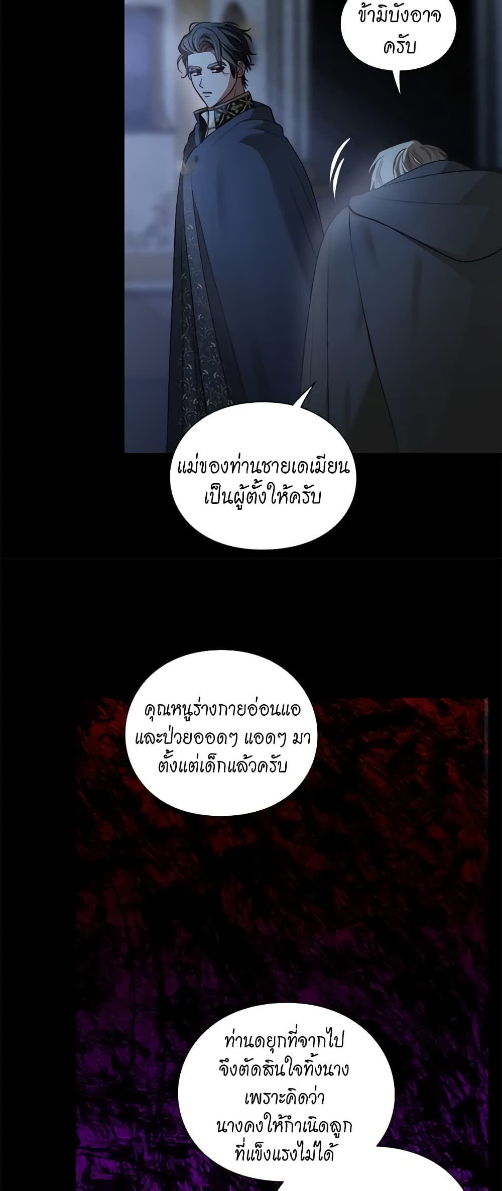 อ่านการ์ตูน Lucia 96 ภาพที่ 18