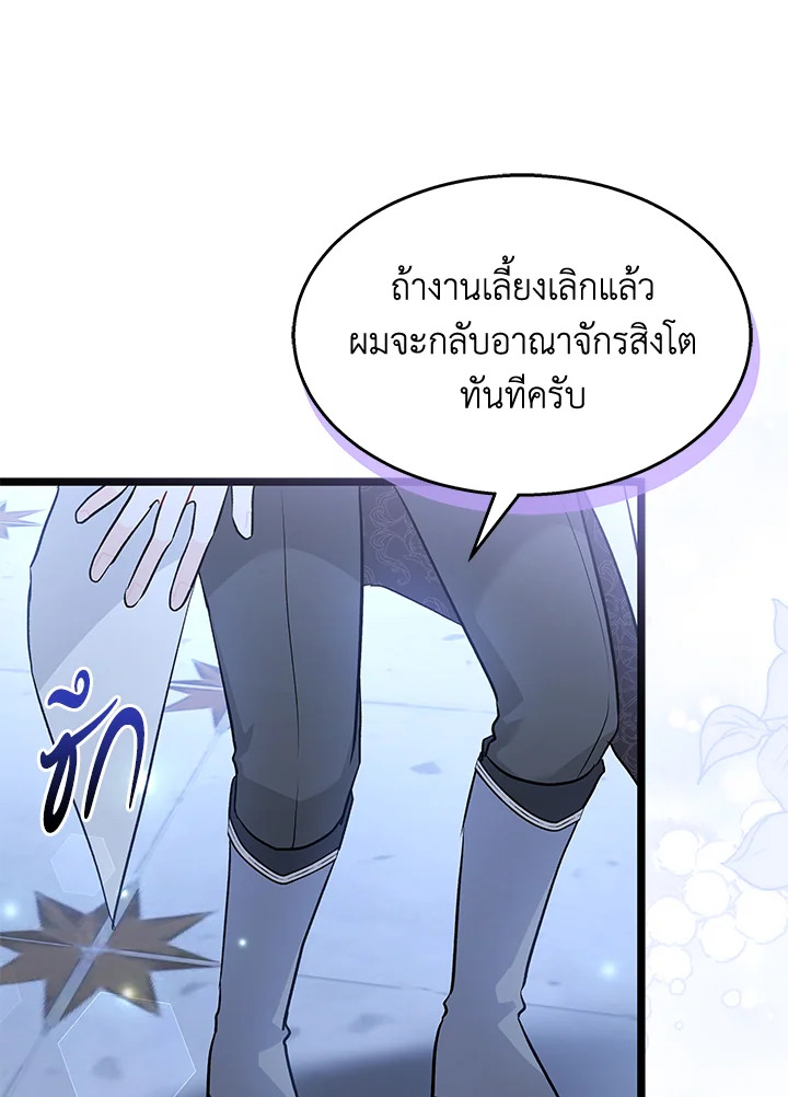 อ่านการ์ตูน The Symbiotic Relationship Between a Panther and a Rabbit 108 ภาพที่ 59