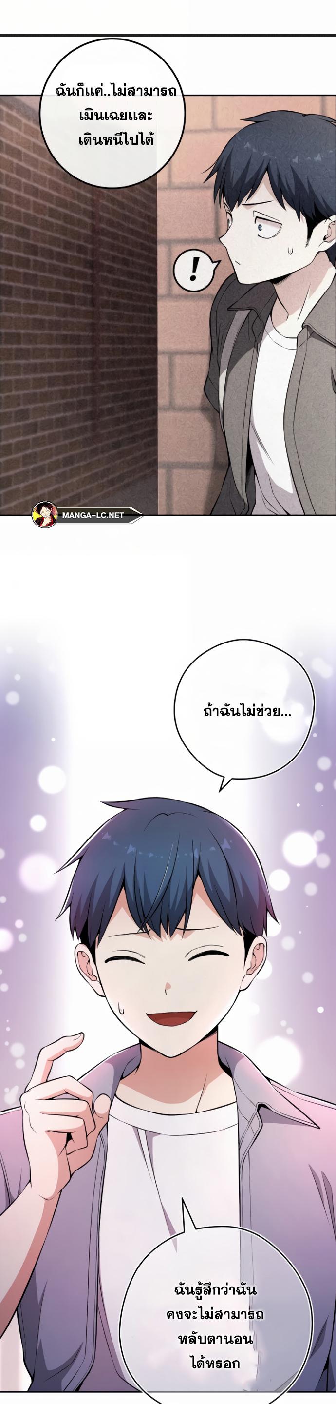 อ่านการ์ตูน Webtoon Character Na Kang Lim 146 ภาพที่ 24