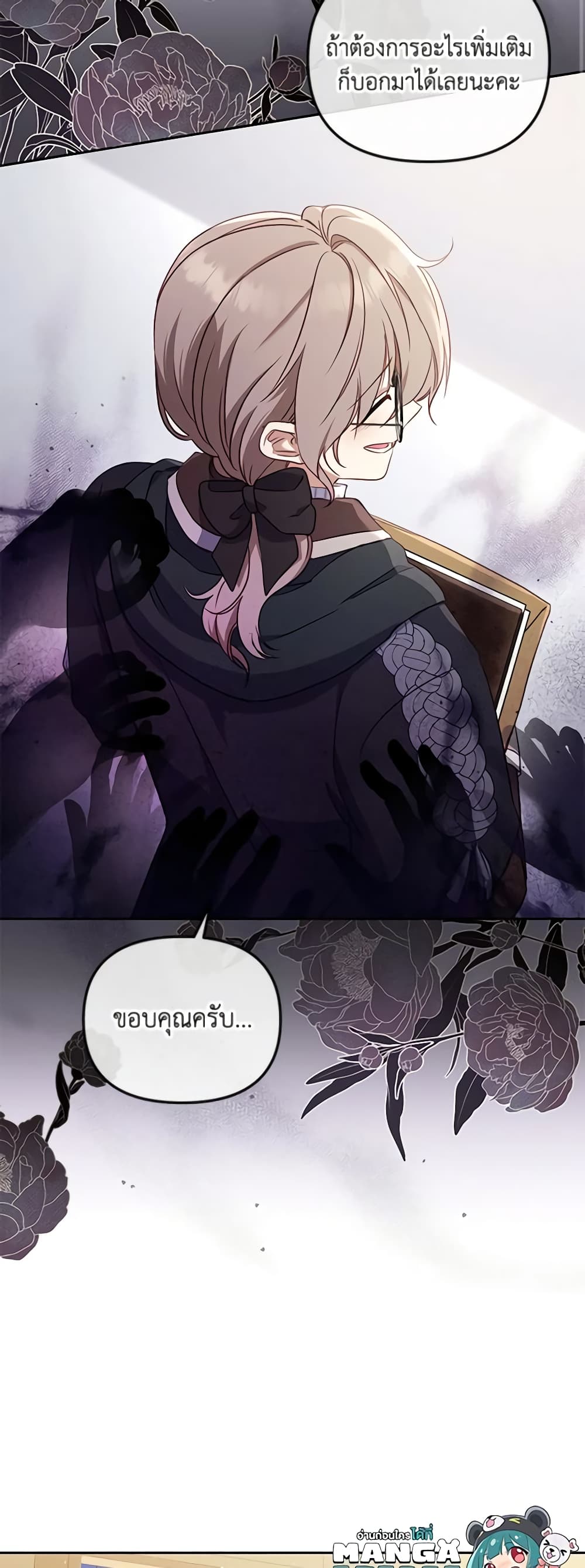 อ่านการ์ตูน I’m Being Raised by Villains 52 ภาพที่ 59