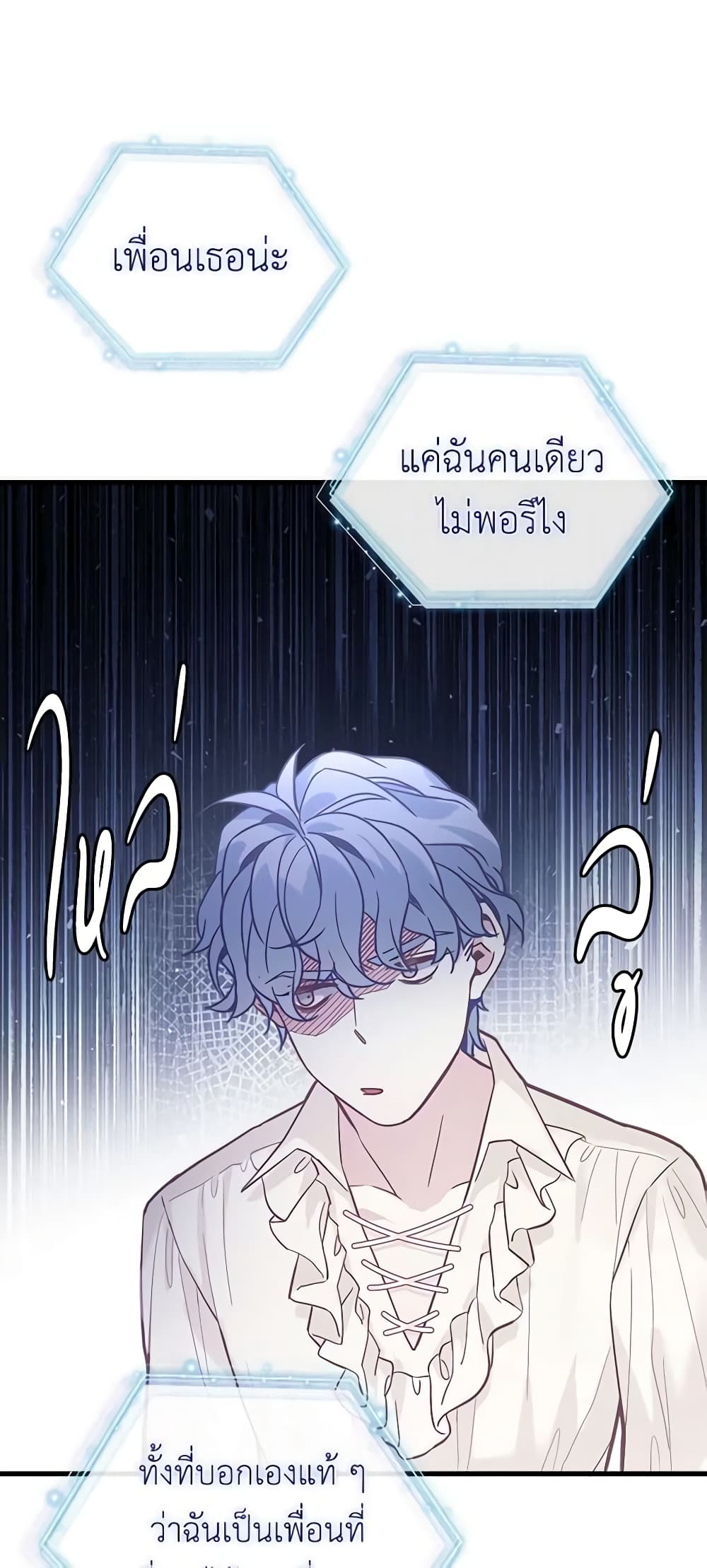 อ่านการ์ตูน Not-Sew-Wicked Stepmom 43 ภาพที่ 40