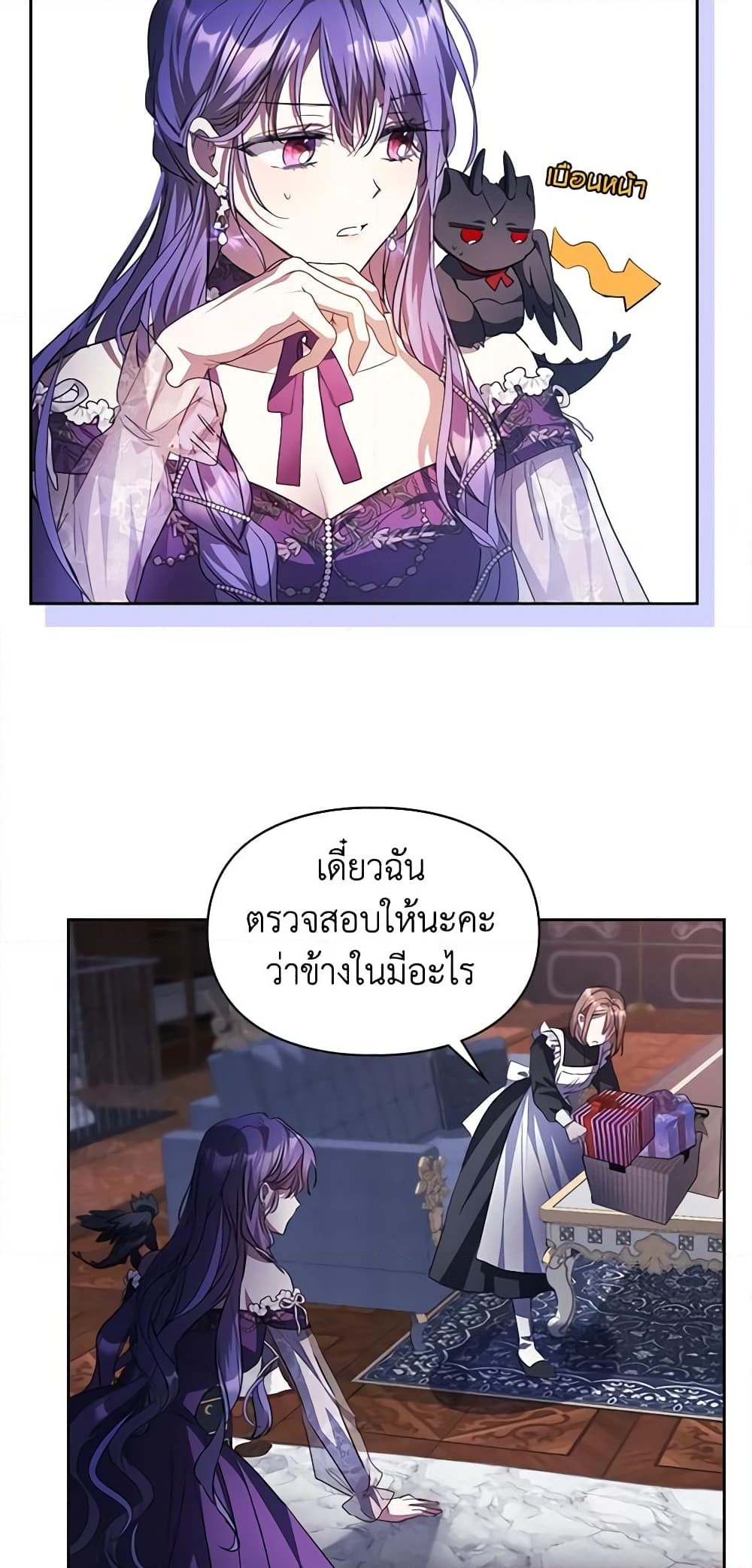 อ่านการ์ตูน The Heroine Had an Affair With My Fiance 35 ภาพที่ 57