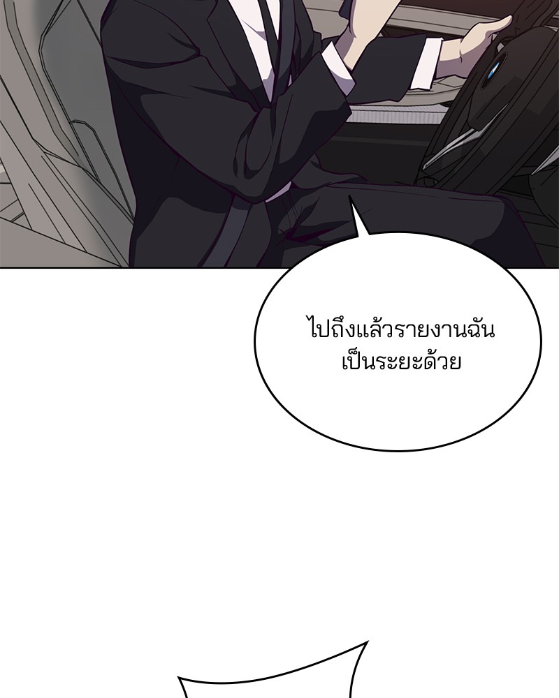 อ่านการ์ตูน The Boy of Death 14 ภาพที่ 46