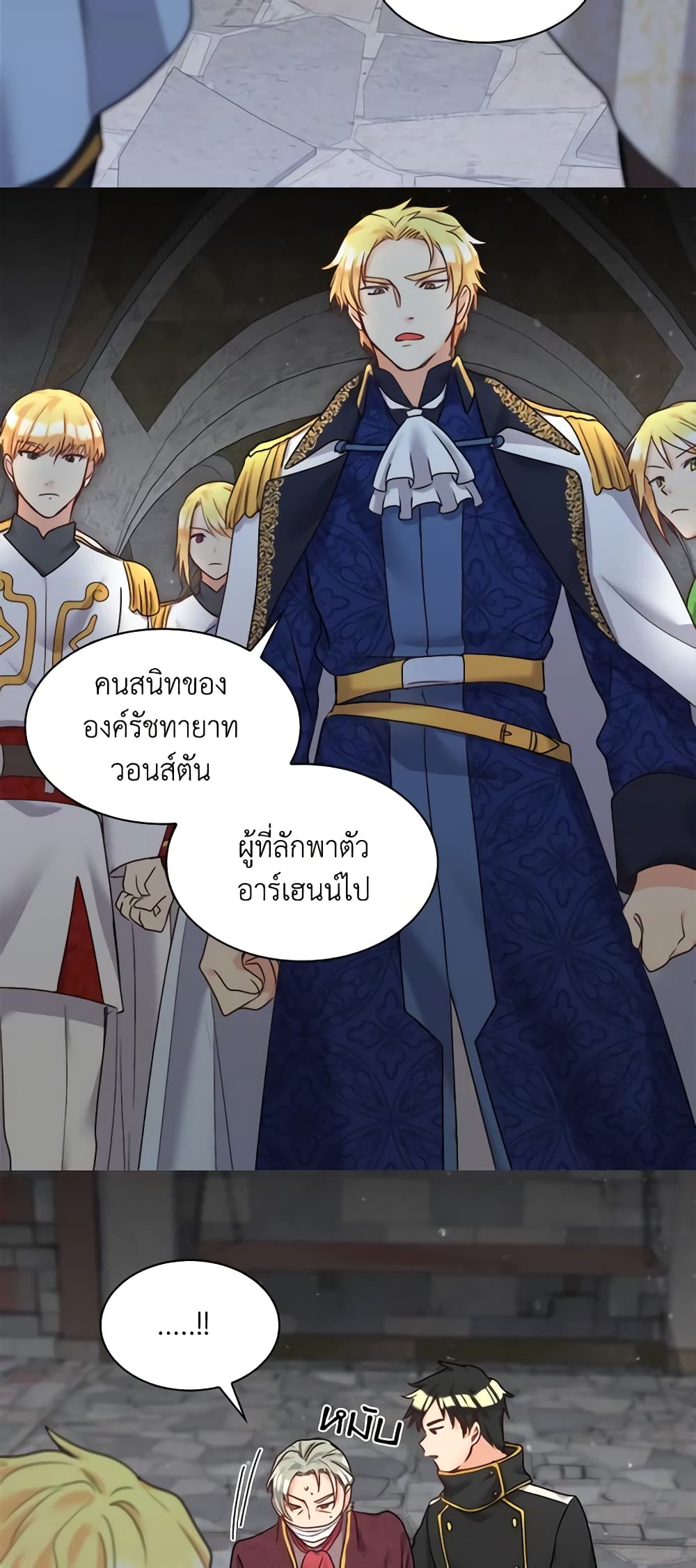 อ่านการ์ตูน The Twins’ New Life 86 ภาพที่ 22