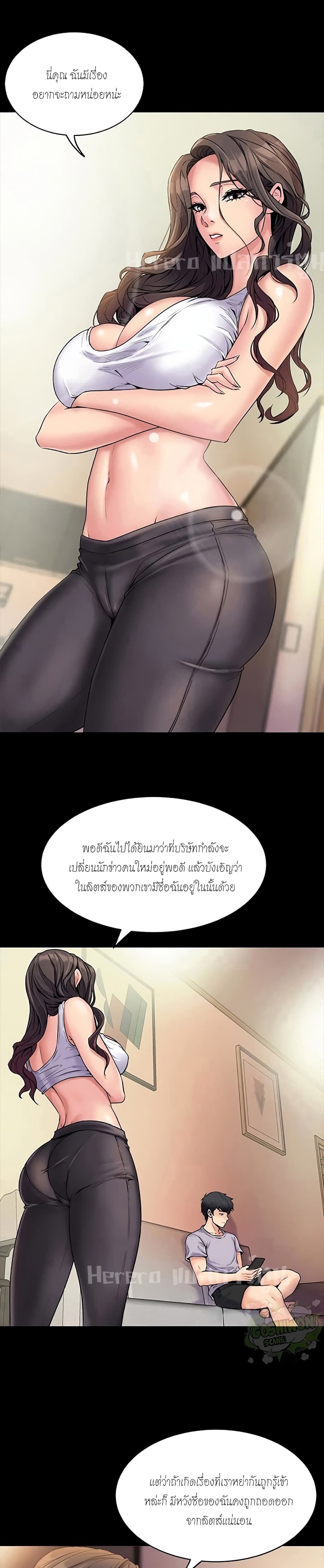 อ่านการ์ตูน Cohabitation with My Ex-Wife 2 ภาพที่ 1