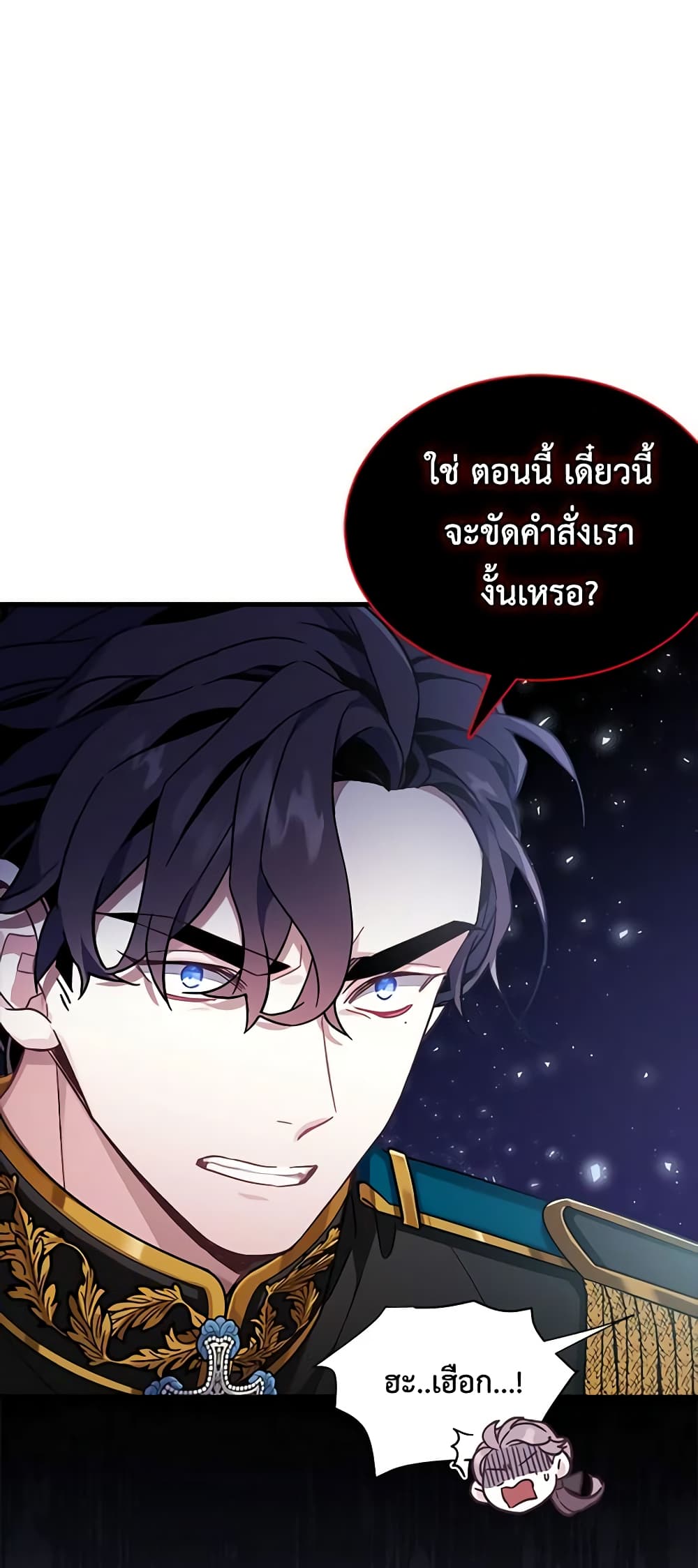 อ่านการ์ตูน Not-Sew-Wicked Stepmom 55 ภาพที่ 8