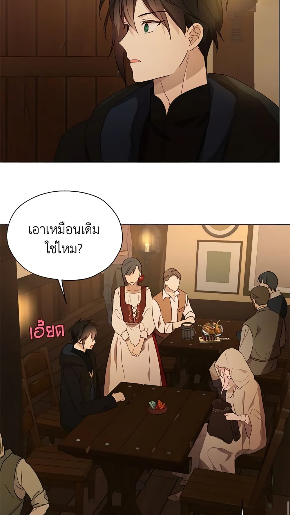 อ่านการ์ตูน Seduce the Villain’s Father 84 ภาพที่ 41