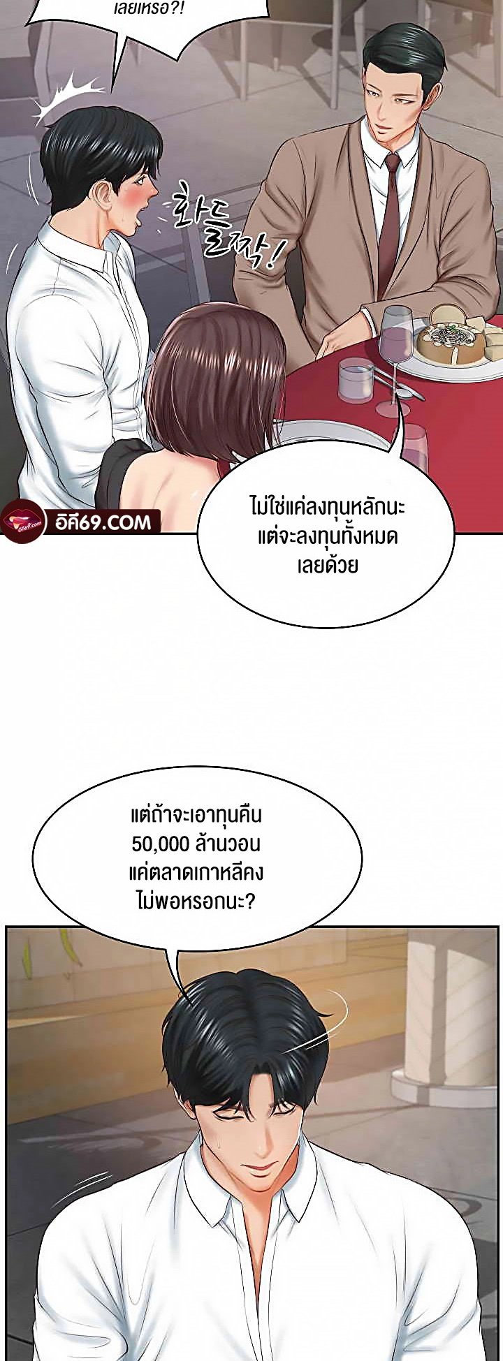 อ่านการ์ตูน The Billionaire’s Monster Cock Son-In-Law 16 ภาพที่ 37