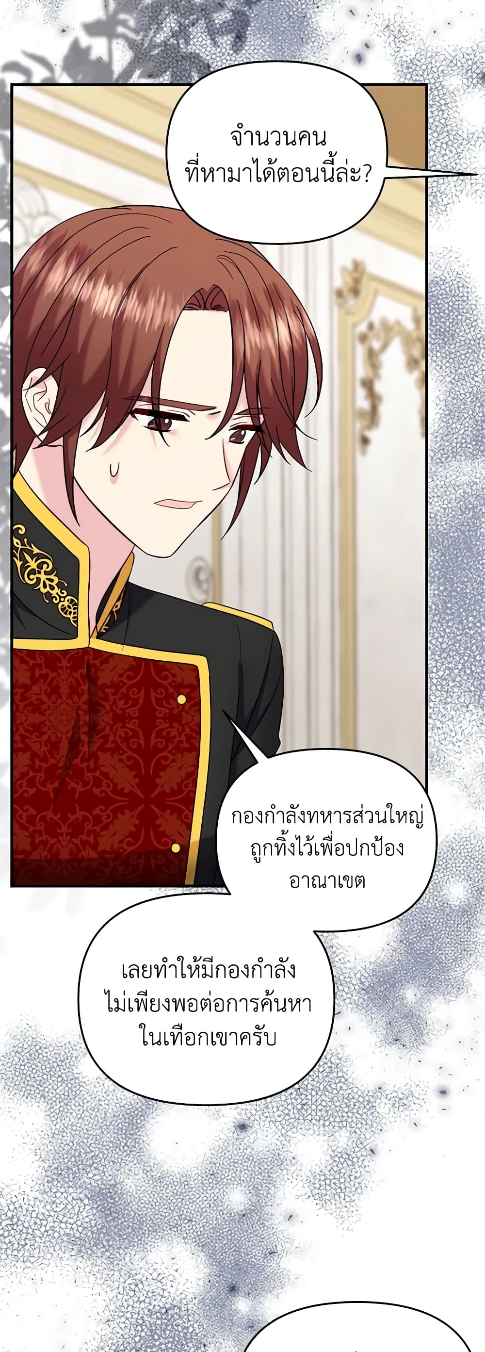 อ่านการ์ตูน I Stole the Child of My War-Mad Husband 68 ภาพที่ 27