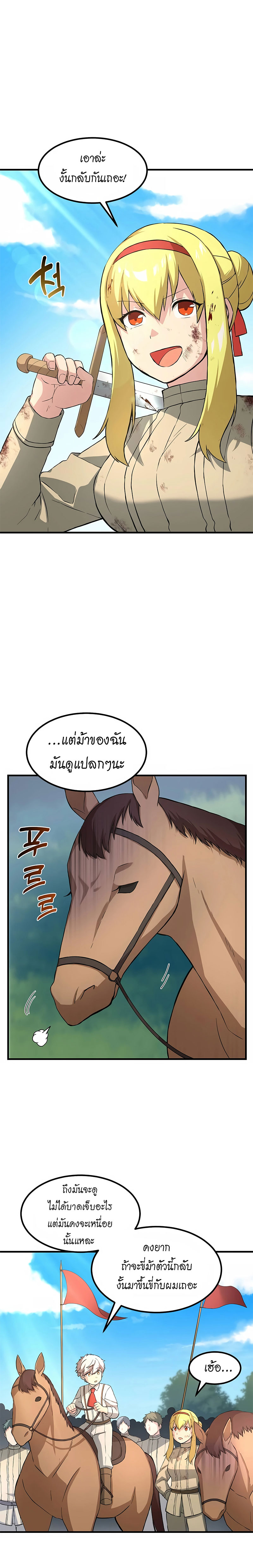 อ่านการ์ตูน How the Pro in His Past Life Sucks the Sweet Honey 18 ภาพที่ 4