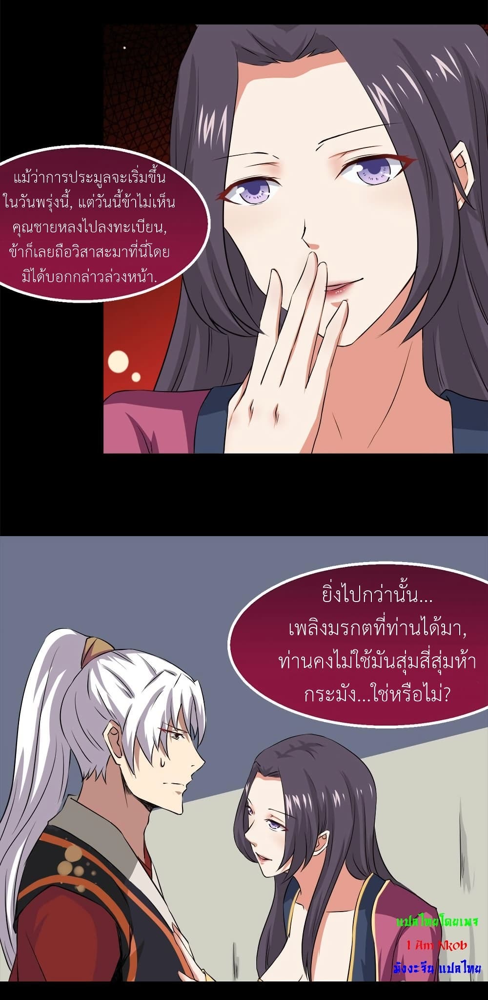 อ่านการ์ตูน Magic Fairy 23 ภาพที่ 19