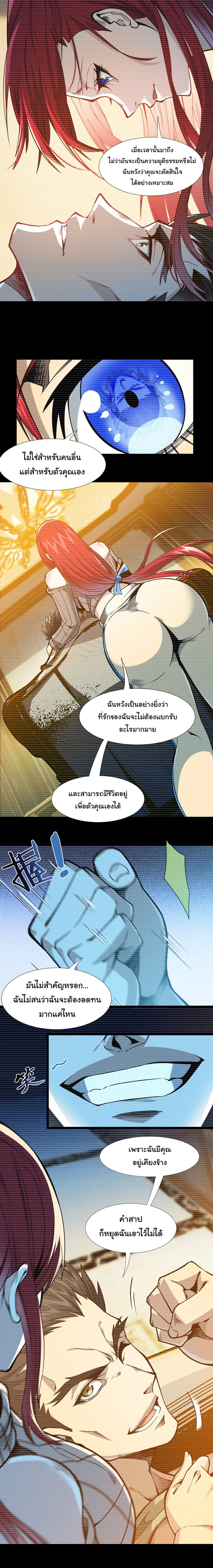 อ่านการ์ตูน I’m Really Not the Evil God’s Lackey 37 ภาพที่ 16