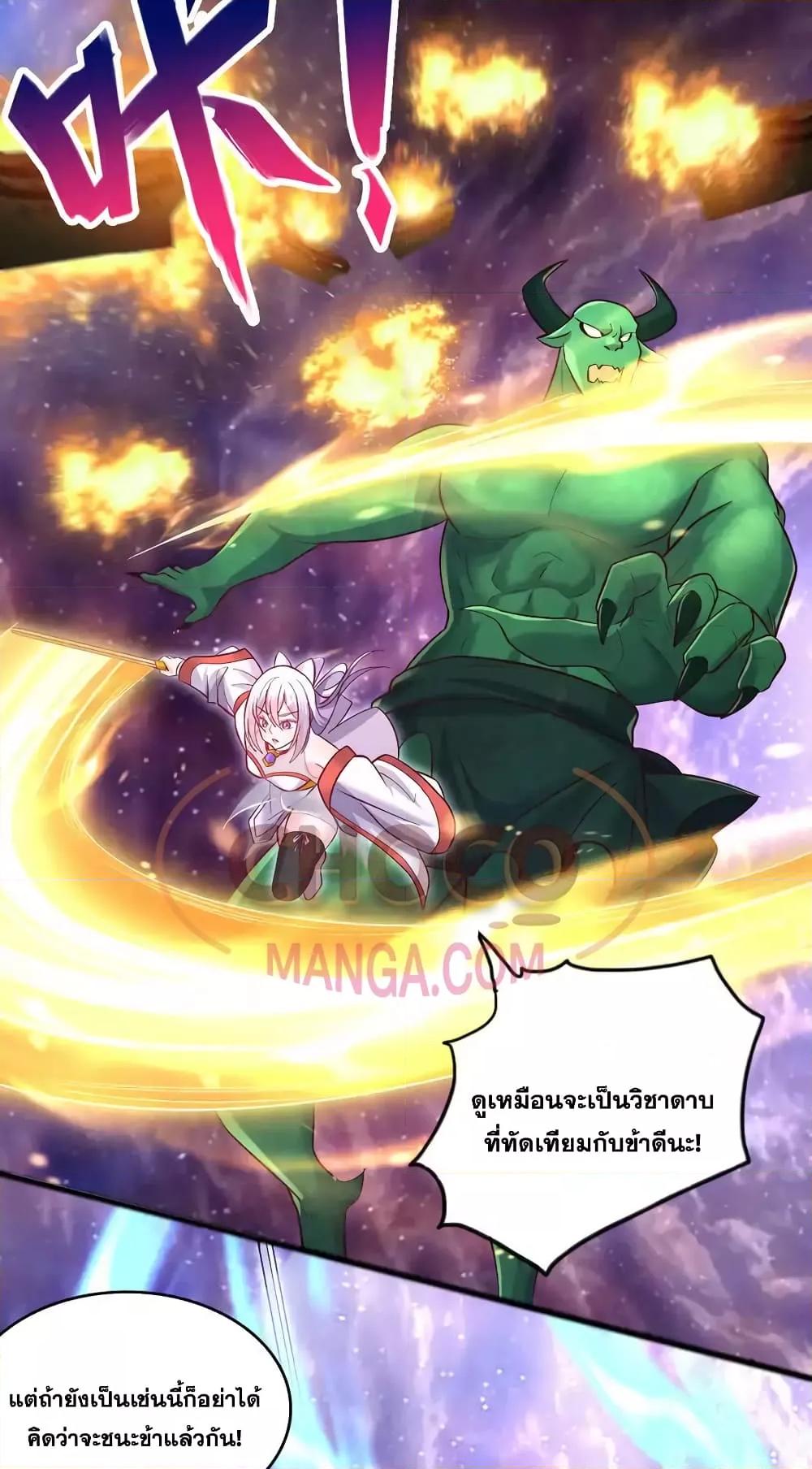 อ่านการ์ตูน I Can Become A Sword God 90 ภาพที่ 12