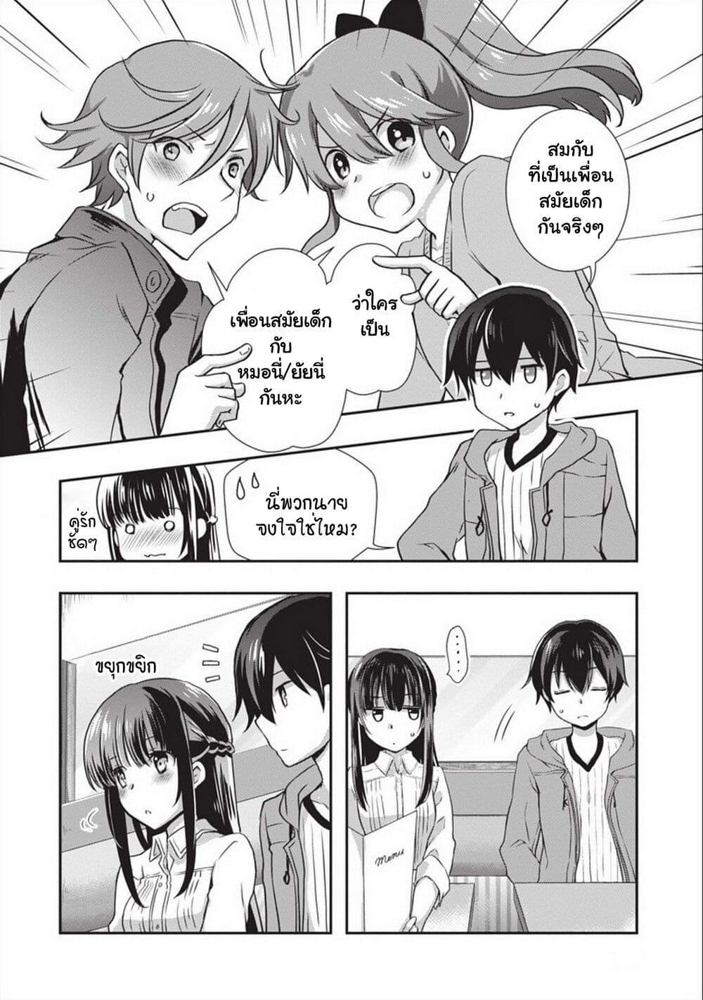 อ่านการ์ตูน Mamahaha no Tsurego ga Moto Kanodatta 27 ภาพที่ 24