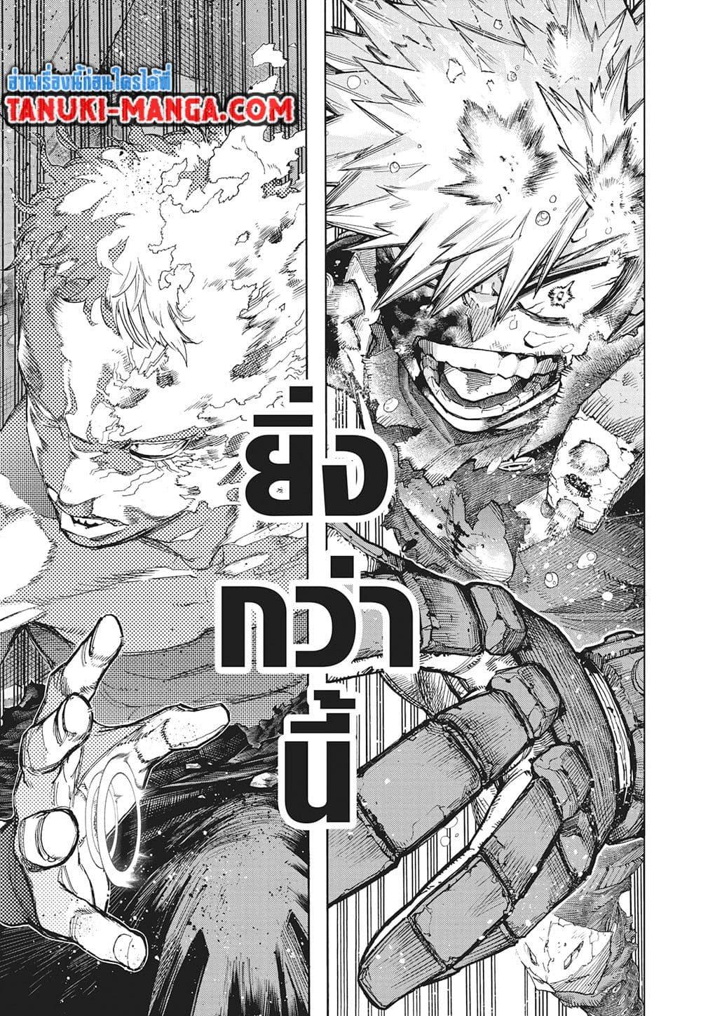 อ่านการ์ตูน Boku no Hero Academia 406 ภาพที่ 7