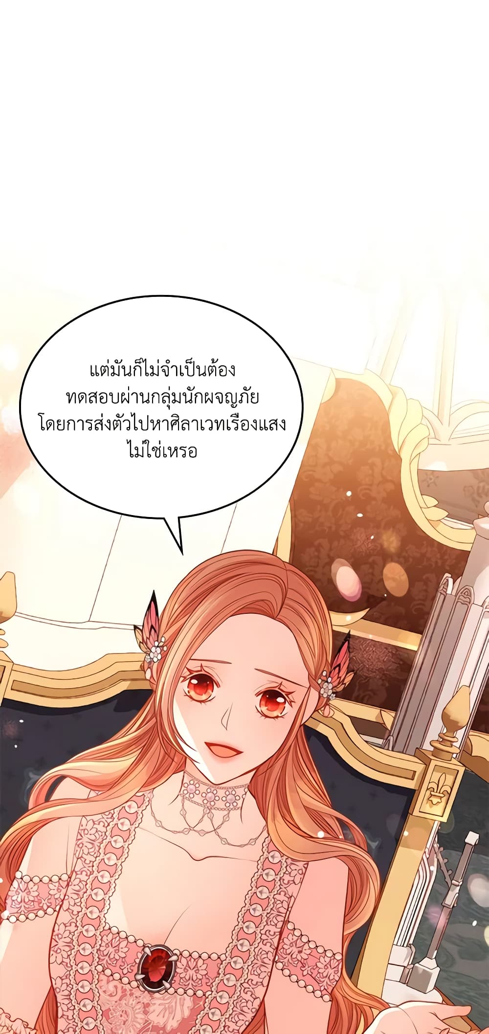 อ่านการ์ตูน The Duchess’s Secret Dressing Room 44 ภาพที่ 23