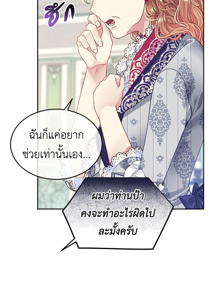 อ่านการ์ตูน I’m In Trouble Because My Husband Is So Cute 16 ภาพที่ 66