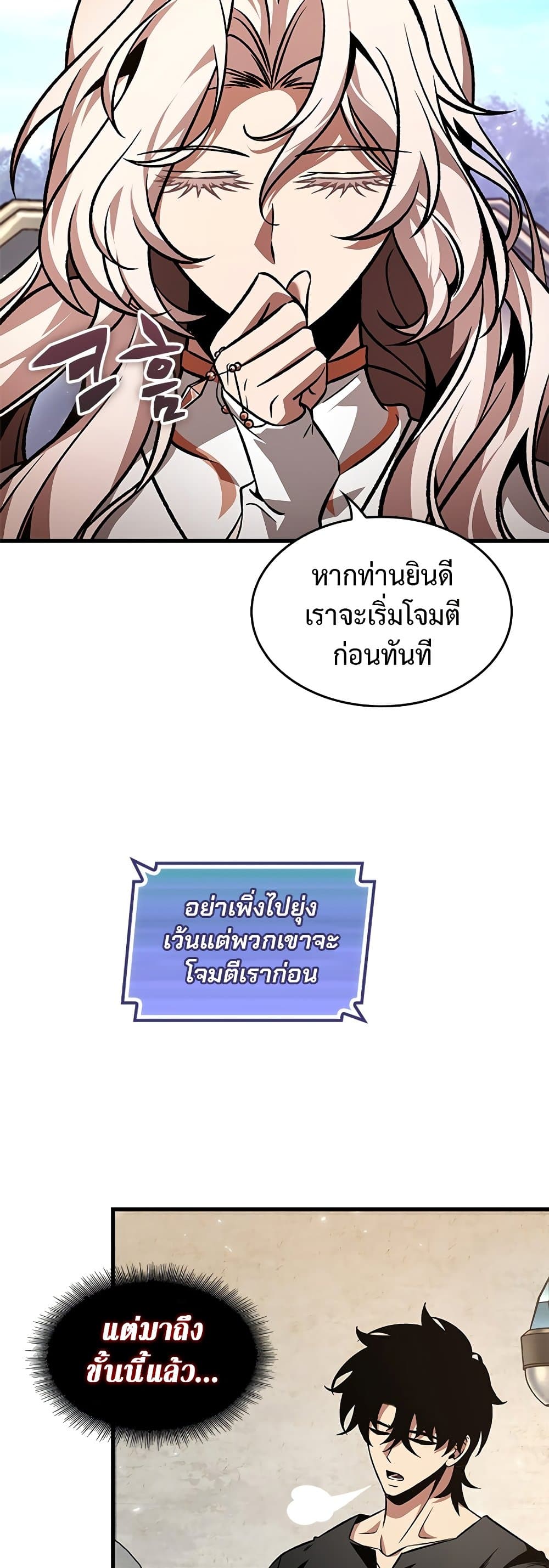 อ่านการ์ตูน Pick Me Up, Infinite Gacha 119 ภาพที่ 36