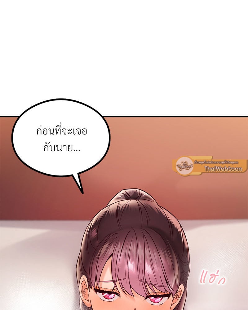 อ่านการ์ตูน The Massage Club 9 ภาพที่ 121