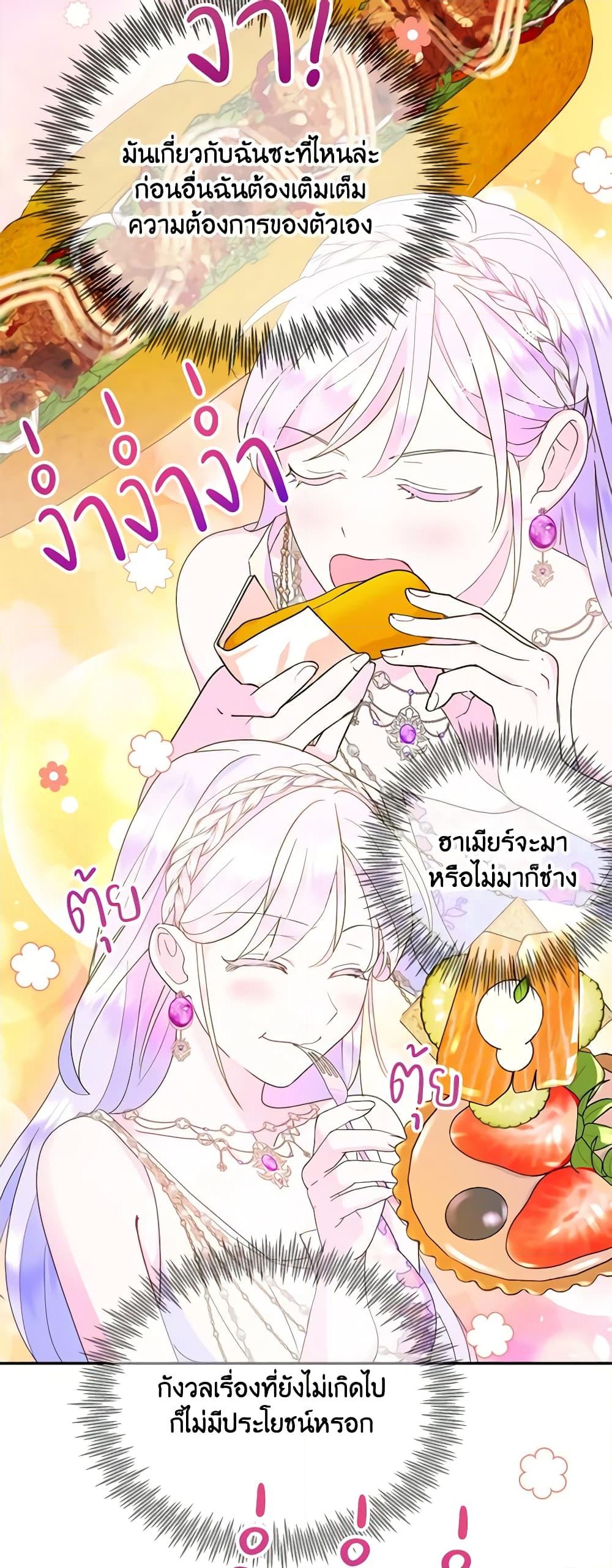 อ่านการ์ตูน Forget My Husband, I’ll Go Make Money 48 ภาพที่ 48