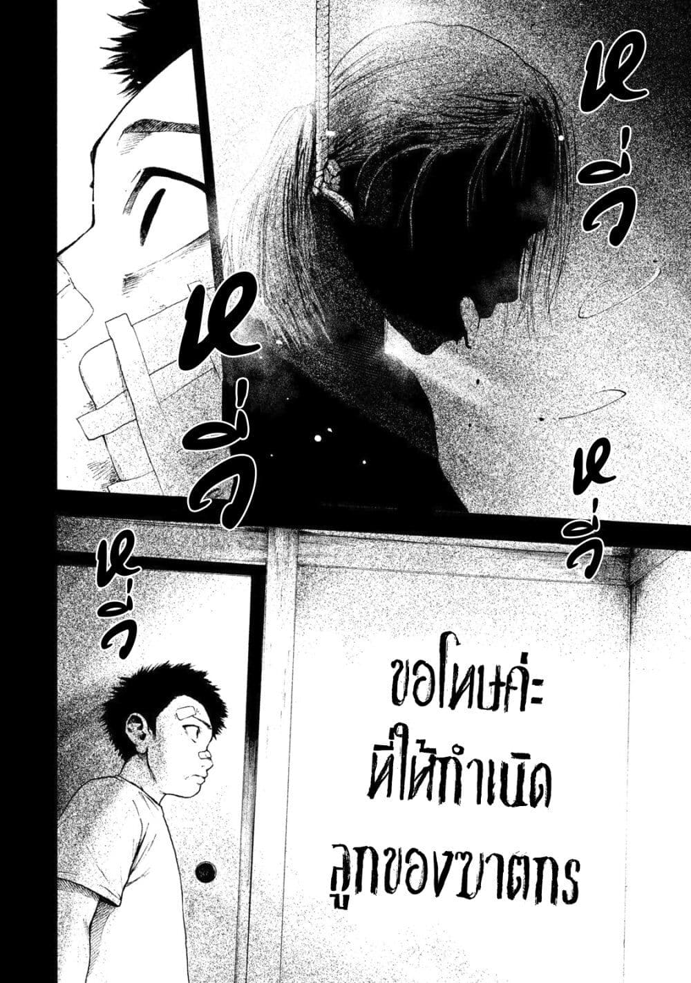 อ่านการ์ตูน Shin’ai naru Boku e Satsui o Komete 4 ภาพที่ 6